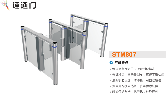 荔浦市速通门STM807