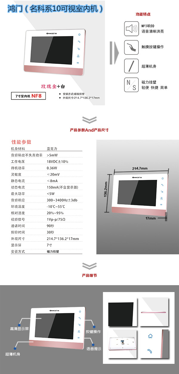 荔浦市楼宇对讲室内可视单元机