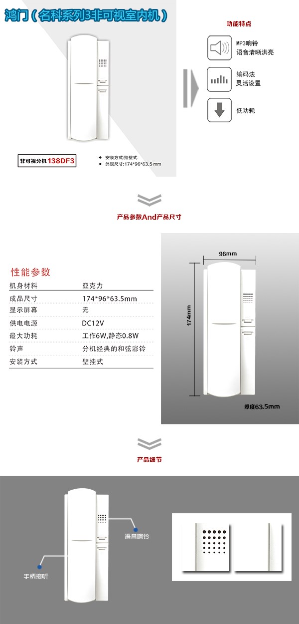 荔浦市非可视室内分机